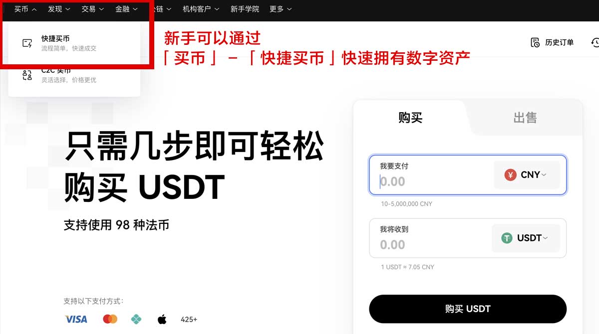 币安官网app新手开户注册流程怎么走，快速上手更省心身份验证流程
